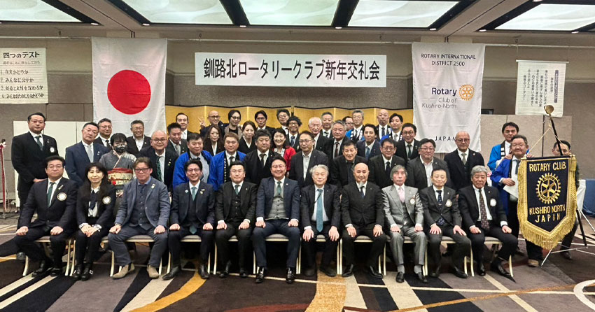 釧路北ロータリークラブ