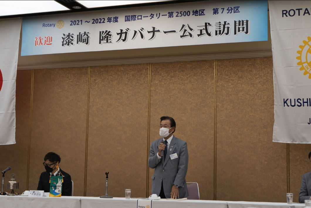 第3060回 ガバナー公式訪問 Zoom併用 釧路北ロータリークラブ
